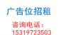 广告