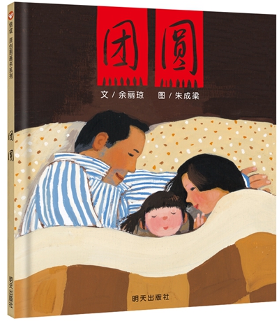 文/余丽琼 图/朱成梁