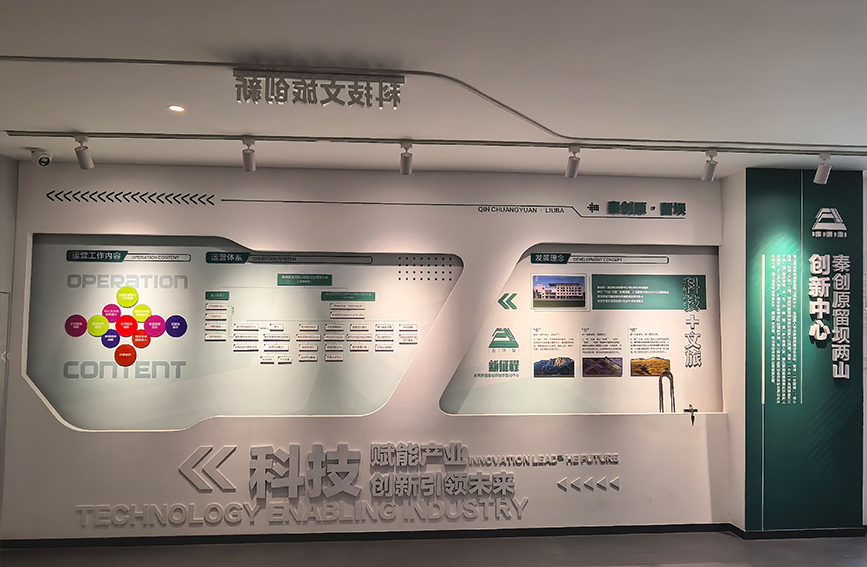 秦创原留坝两山创新中心。留坝县委宣传部供图